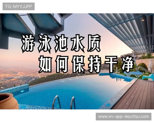 游泳协会完善泳池消毒与水质监测的常态化机制，游泳池水质处理培训